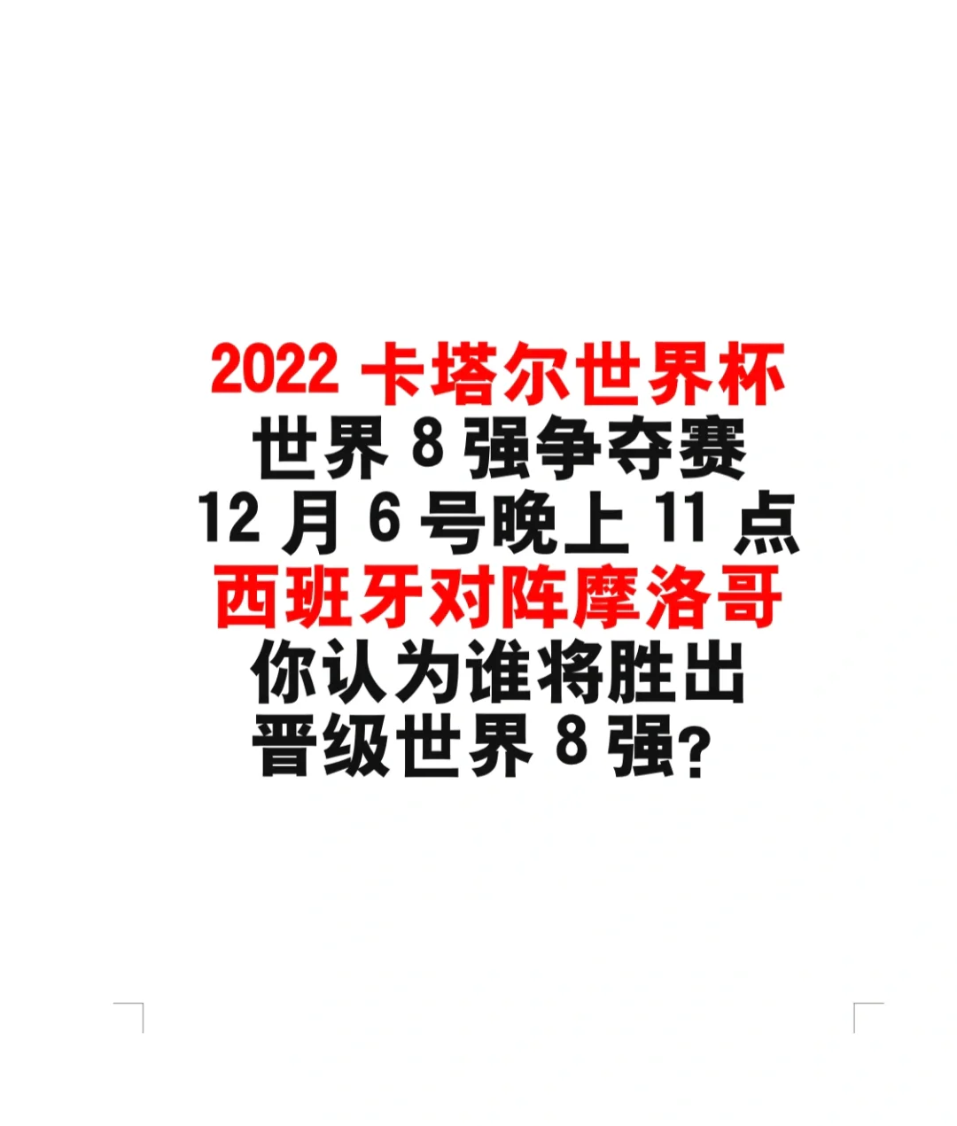 马赛将挑战拜仁慕尼黑，谁将胜出？的简单介绍