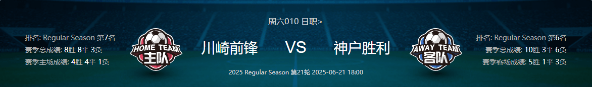 平博下载-川崎前锋球队取得胜利，迈向更高舞台的简单介绍